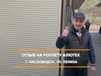 видео-отзыв