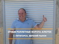 видео-отзыв